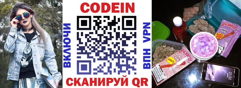 mega зеркало  Рудня  Кодеиновый сироп Lean напиток Lean (лин) 