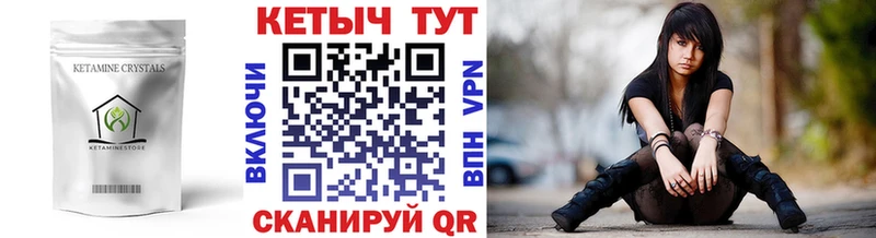 как найти закладки  Рудня  КЕТАМИН VHQ 