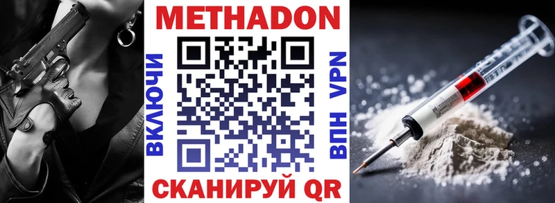 Метадон methadone  KRAKEN маркетплейс  маркетплейс телеграм  Рудня 